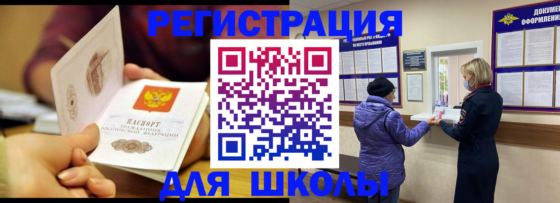 временная регистрация 2025 в Дагестане