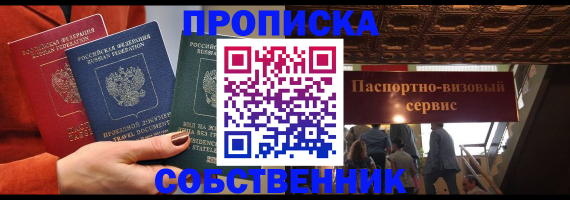 временная регистрация в квартире в Дагестане
