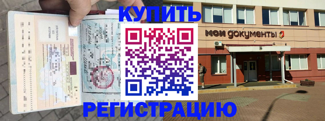 временная регистрация 2025 в Дагестане